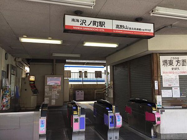 画像25:【駅】沢ノ町駅まで669ｍ