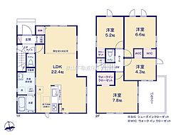 物件画像 川越市霞ヶ関北5丁目　新築戸建