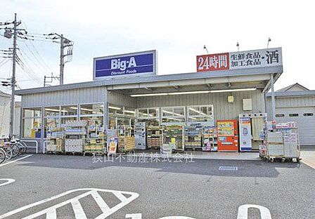 ビック・エー狭山広瀬東店 徒歩10分。 790m