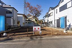 物件画像 所沢市緑町3丁目　土地