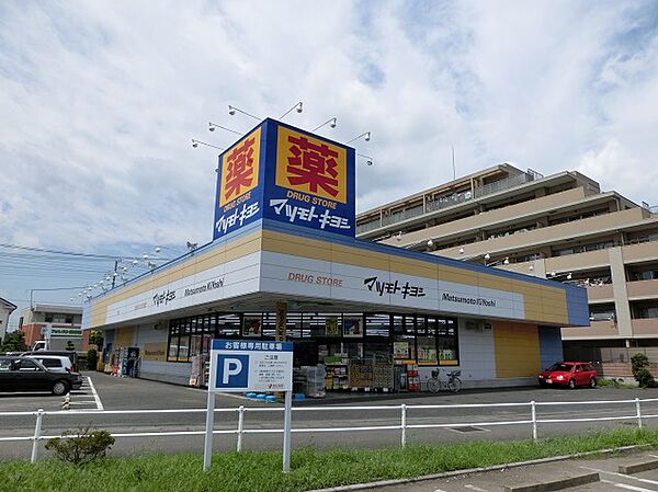 画像27:【ドラッグストア】マツモトキヨシ鴻巣店まで1240ｍ