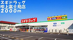 埼玉県鴻巣市三町免26番地1（賃貸アパート1LDK・1階・45.33㎡） その17