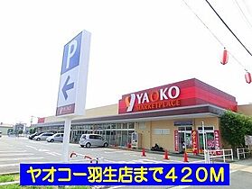 埼玉県羽生市南7丁目5-2（賃貸アパート1LDK・2階・39.74㎡） その15