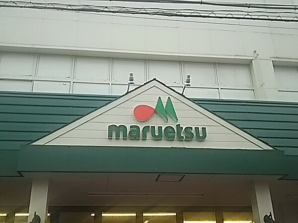 画像15:【スーパー】マルエツ 蕨店まで515ｍ