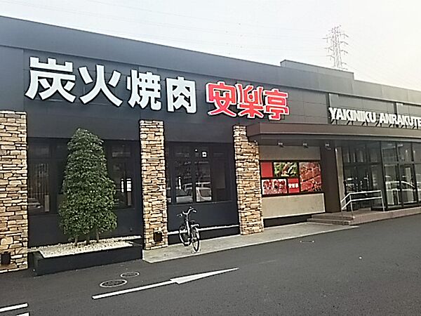 画像20:【焼肉】焼肉 安楽亭 川口二十三夜店まで562ｍ