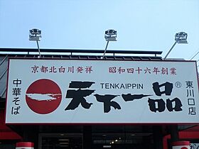 リベラ東川口 103 ｜ 埼玉県川口市東川口6丁目（賃貸アパート1K・1階・26.08㎡） その29