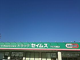 サザンクロス  ｜ 埼玉県川口市元郷3丁目（賃貸アパート1K・1階・26.93㎡） その19