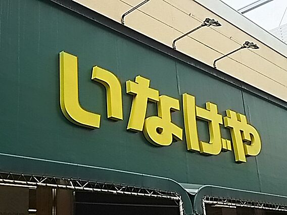 【スーパー】い...