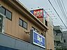 周辺：【スーパー】ビッグ・エー　川口上青木西店まで459ｍ