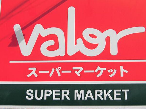 画像25:【スーパー】スーパーマーケットバロー 垂井店まで431ｍ