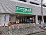 周辺：【スーパー】食品館あおば　ひばりが丘店まで314ｍ