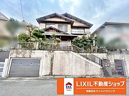 中古戸建　南つつじケ丘大葉台1丁目