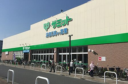 サミットストア保木間店まで約400ｍ
