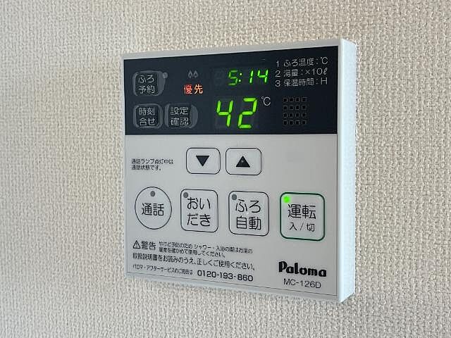 設備