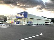 薬王堂仙台茂庭店まで6、901ｍ