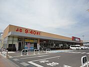 フレスコキクチ美田園店まで280ｍ
