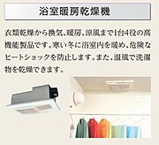 室内設備（イメージ）