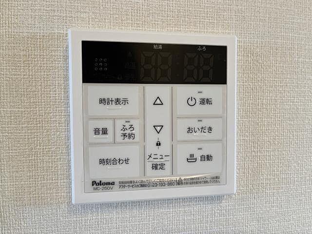 設備