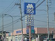 マルエドラッグ山川店まで465ｍ