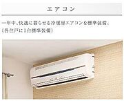 エアコン（イメージ）