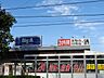 周辺：ビッグ・エーさいたま芝原店まで492ｍ