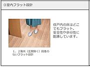 フラット設計