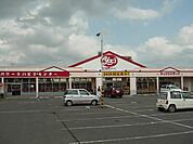 ヤックスドラッグ八街中央店まで902ｍ