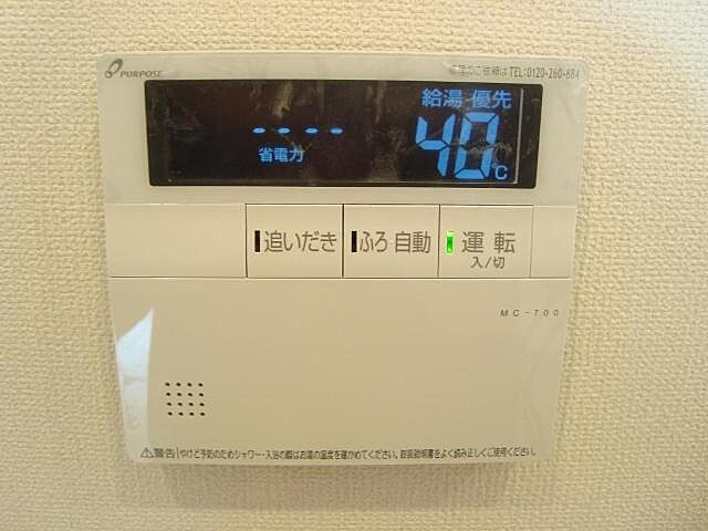 設備