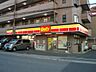 周辺：デイリーヤマザキ幕張本郷店まで295ｍ