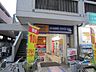 周辺：ゲオ都立家政店まで1、172ｍ