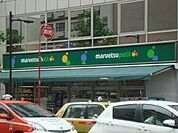 マルエツプチ西早稲田駅前店まで575ｍ