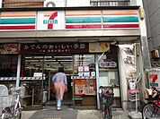 セブンイレブン関原店まで712ｍ