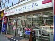 ローソン目白3丁目店まで204ｍ