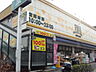 周辺：Fuji南平台店まで755ｍ