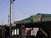 豊田駅(JR　中央本線)まで2、099ｍ