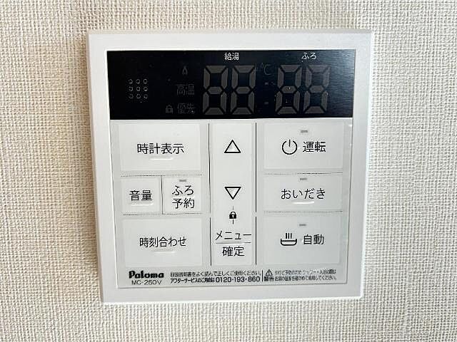 設備