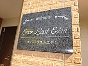 外観写真（昼）