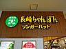 周辺：リンガーハットビバモール厚木南インター店まで1、322ｍ