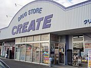クリエイトエス・ディー秦野渋沢店まで930ｍ