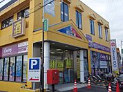 小田原百貨店渋沢店まで1、109ｍ