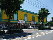 ダイソー（100円ショップ）まで1、200ｍ