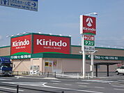キリン堂まで800ｍ