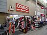 周辺：ザ・ダイソー駒川店まで2、398ｍ