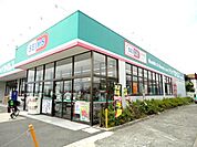 ドラッグセイムス貝塚脇浜店まで1、341ｍ