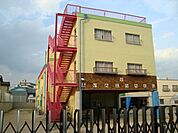 徳庵愛和幼稚園まで395ｍ