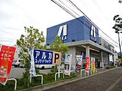 アルカドラッグ篠山店まで581ｍ