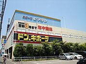ドン・キホーテ加古川店まで1、246ｍ