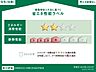 外観：省エネ性能ラベル