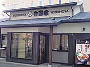 吉野家250号線播磨町店まで1、527ｍ