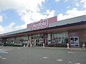 マックスバリュ熊見店まで294ｍ